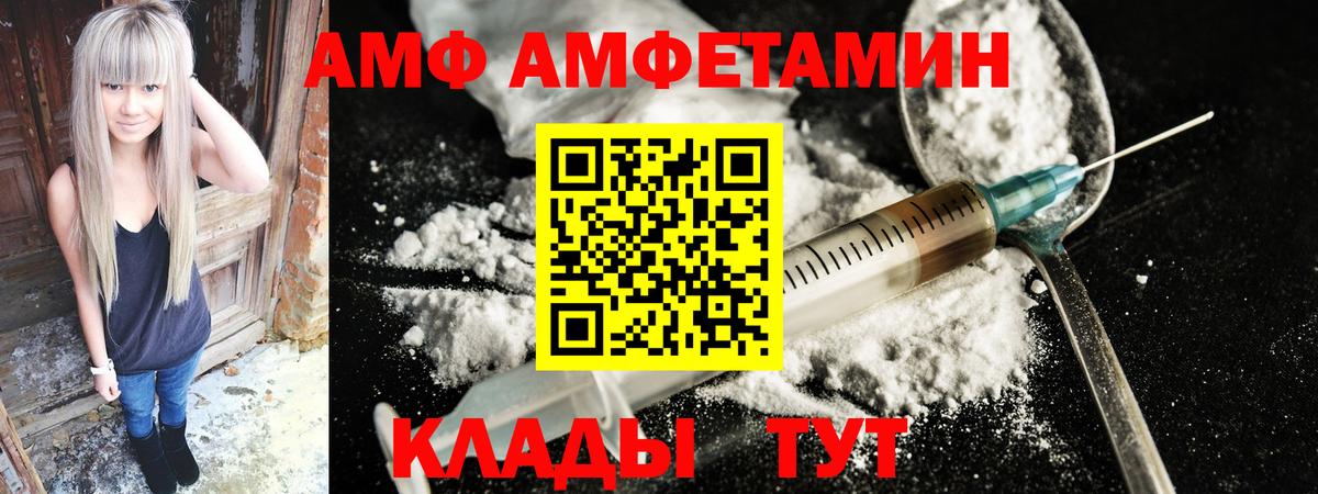 Amphetamine 97% Пыть-Ях