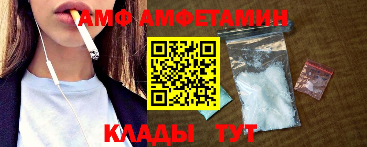Amphetamine  Вход с VPN  Пыть-Ях  АМФ 97% 
