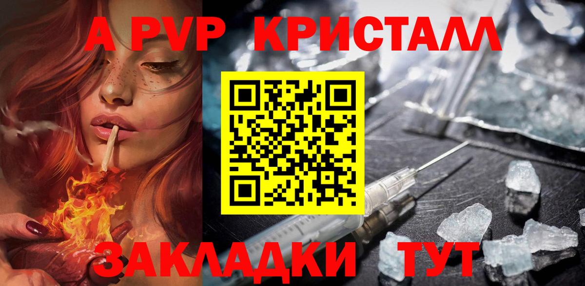 Альфа ПВП кристаллы  APVP СК  Альфа ПВП  Пыть-Ях  Alpha-PVP мука  Вход с VPN 
