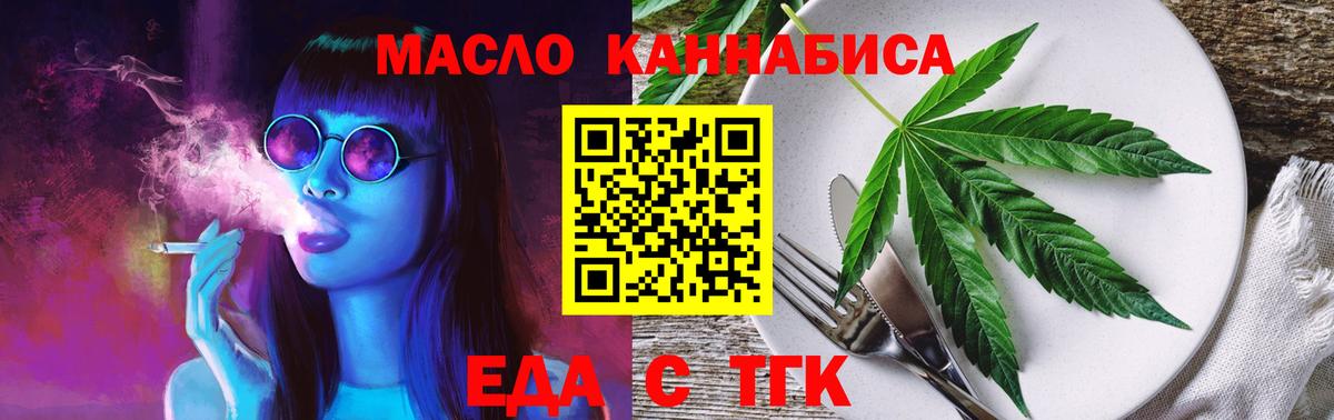 Пыть-Ях  Cannafood марихуана  Вход с VPN 