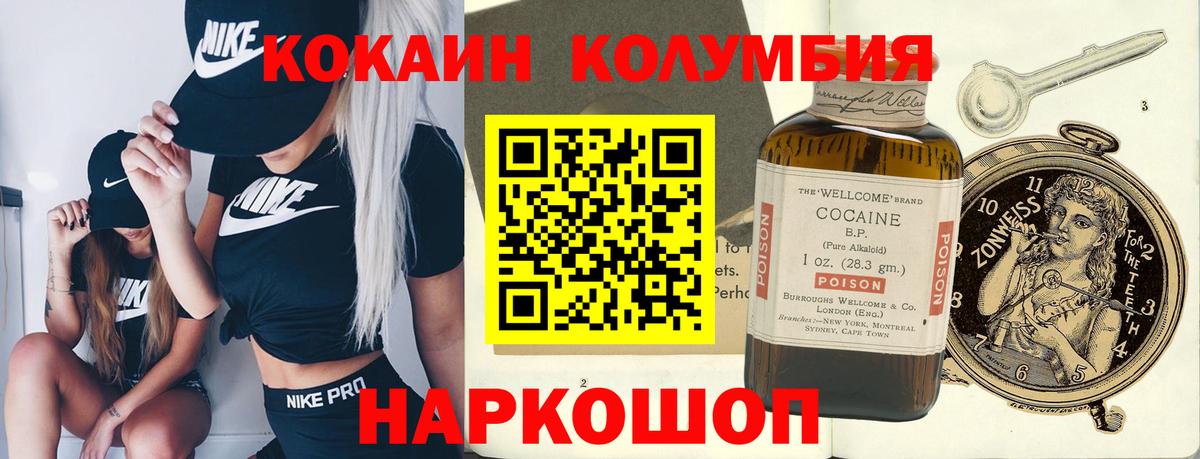 Cocaine 97%  КОКАИН  Пыть-Ях  Вход с VPN  Cocaine Columbia 