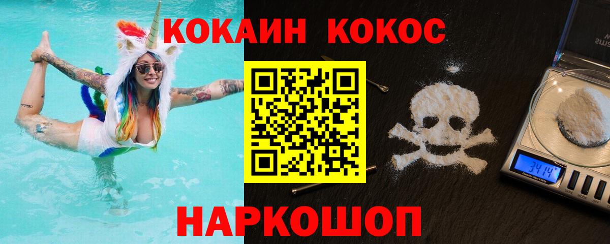 Cocaine Fish Scale Пыть-Ях