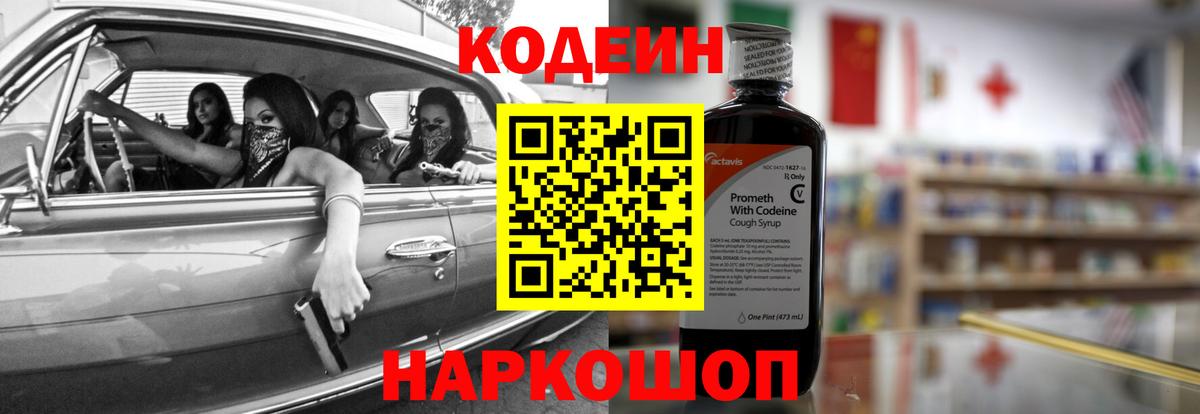 Пыть-Ях  Кодеин напиток Lean (лин)  Вход с VPN  Кодеиновый сироп Lean напиток Lean (лин) 