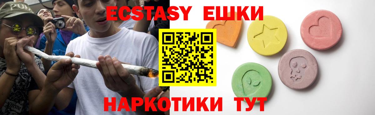 omg ТОР  Экстази 280 MDMA  Вход с VPN  Ecstasy  ЭКСТАЗИ 280мг  Пыть-Ях 