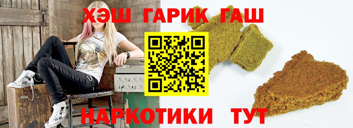 ГАШ хэш Пыть-Ях