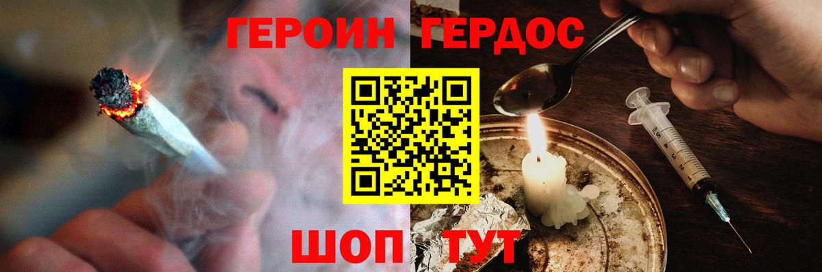 Пыть-Ях  Героин белый  Героин  Вход с VPN 