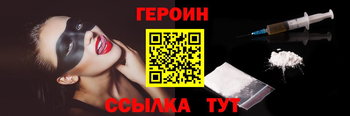 ГЕРОИН Афган Пыть-Ях