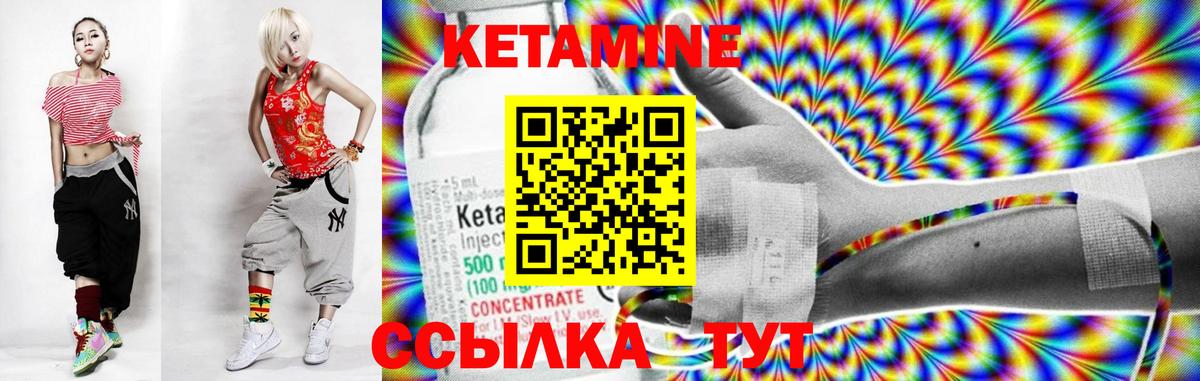 Кетамин VHQ  Вход с VPN  Пыть-Ях  Кетамин ketamine 