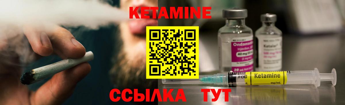 Кетамин ketamine Пыть-Ях