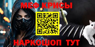 мяу мяу кристалл Обнинск