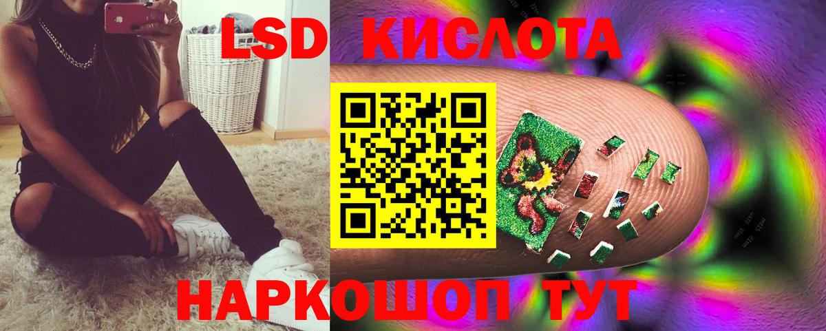 ЛСД экстази кислота  Вход с VPN  LSD-25 экстази ecstasy  Пыть-Ях 