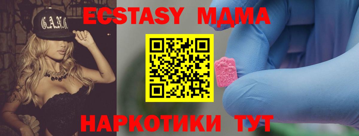 Пыть-Ях  MDMA кристаллы  МДМА кристаллы  Вход с VPN 