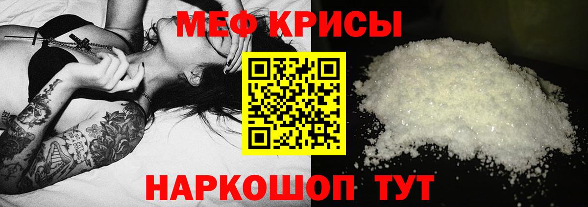Мефедрон мука Пыть-Ях