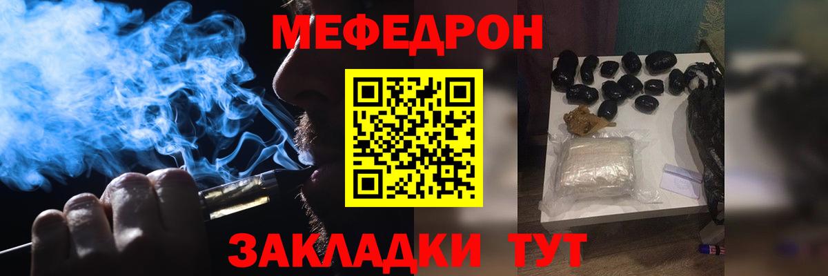 Меф VHQ  Вход с VPN  Пыть-Ях  МЕФ мука 
