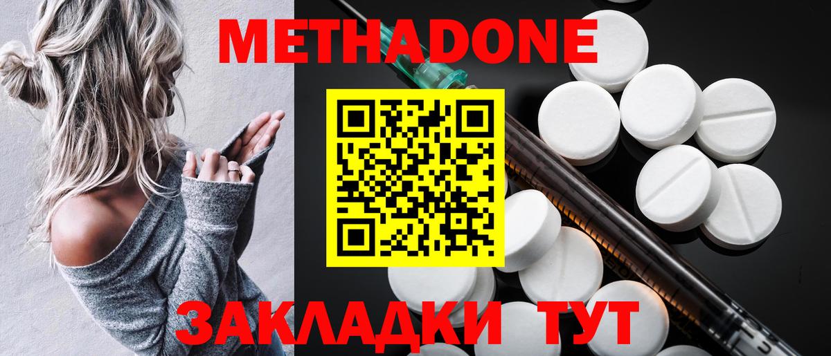 Метадон VHQ Пыть-Ях
