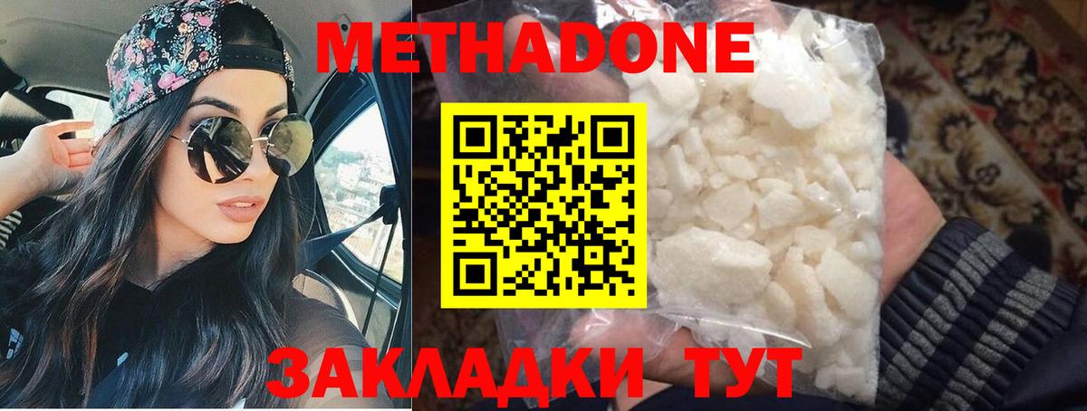 Метадон мёд  Метадон белоснежный  Пыть-Ях  Вход с VPN 