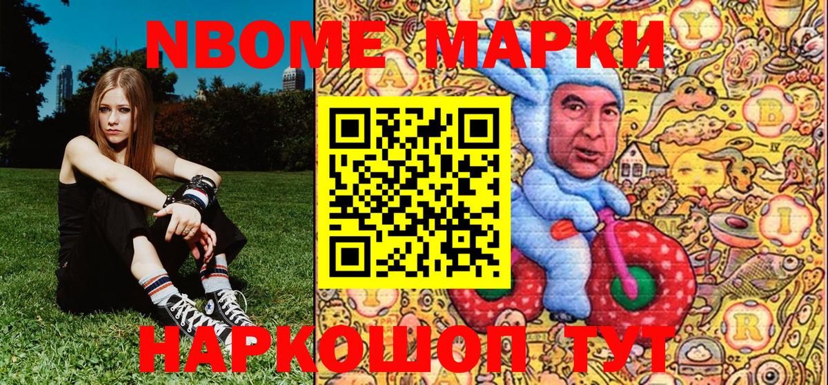Наркотические марки  Наркотические марки 1,5мг  Вход с VPN  Пыть-Ях  Наркотические марки 1,5мг 