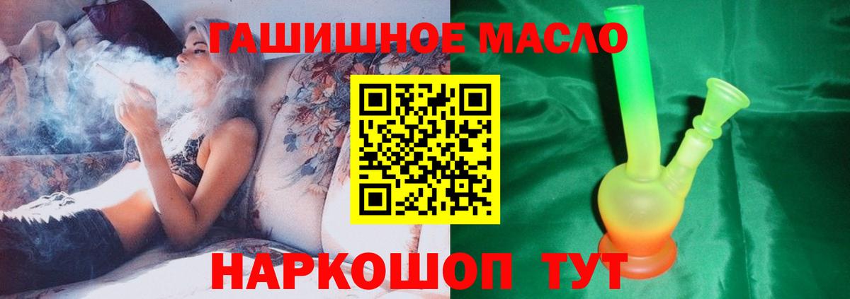 ТГК гашишное масло Пыть-Ях