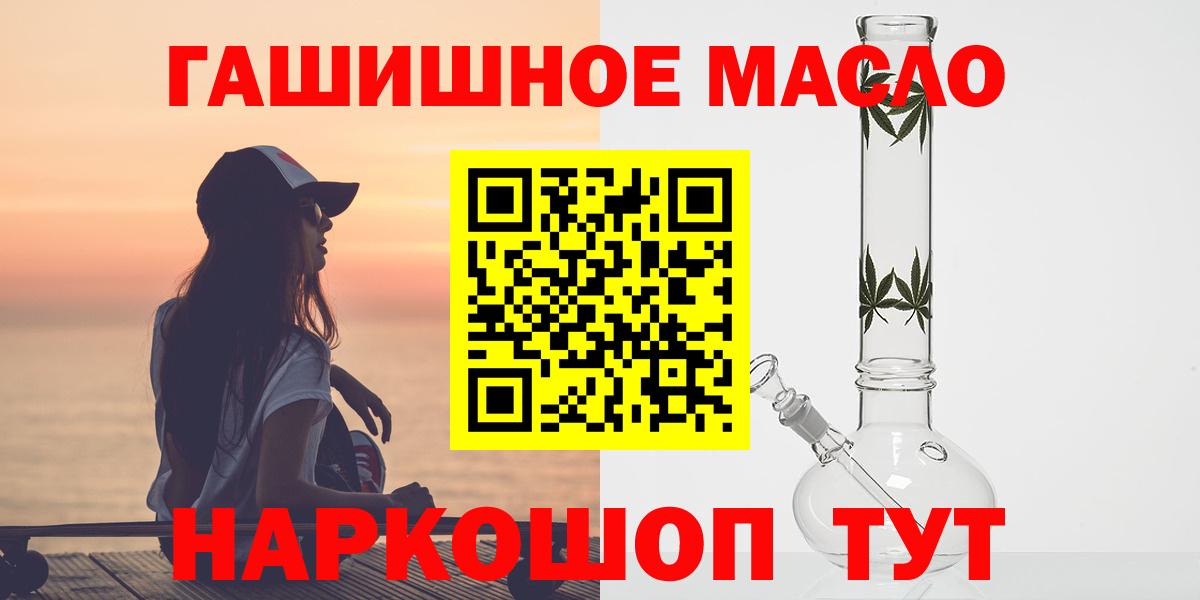 ТГК вейп с тгк  ТГК гашишное масло  где купить наркоту  Вход с VPN  Пыть-Ях 