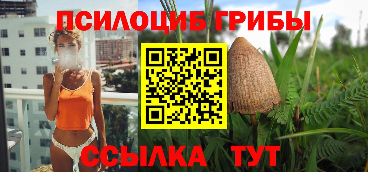 Псилоцибиновые грибы ЛСД  Вход с VPN  Пыть-Ях 